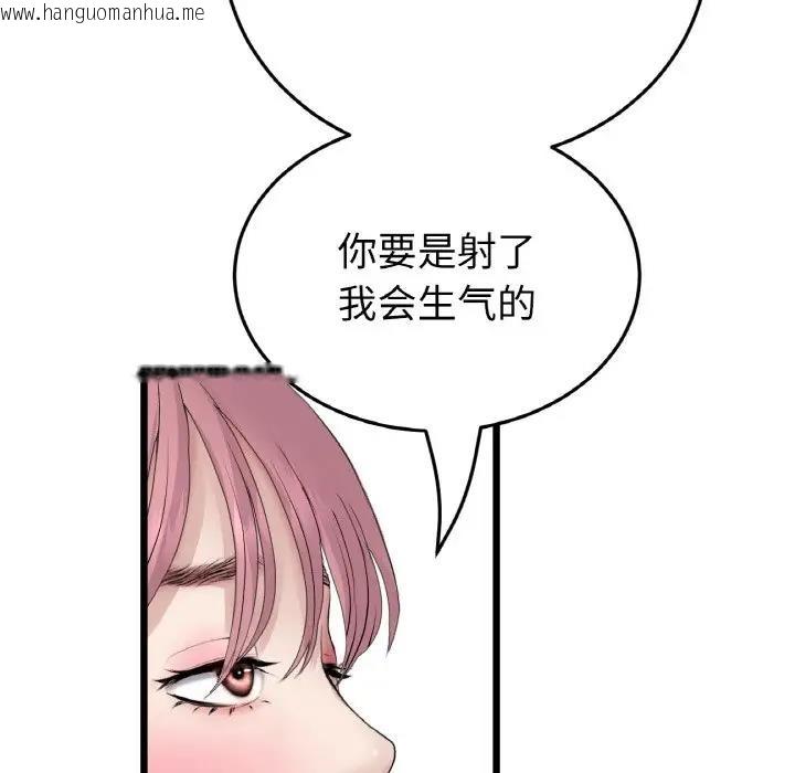 韩国漫画与初恋的危险重逢/当初恋变成继母韩漫_与初恋的危险重逢/当初恋变成继母-第59话在线免费阅读-韩国漫画-第159张图片