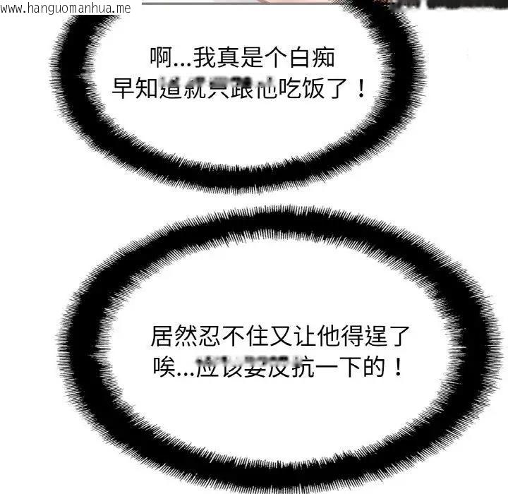 韩国漫画相亲相爱一家人/亲密一家人韩漫_相亲相爱一家人/亲密一家人-第38话在线免费阅读-韩国漫画-第59张图片