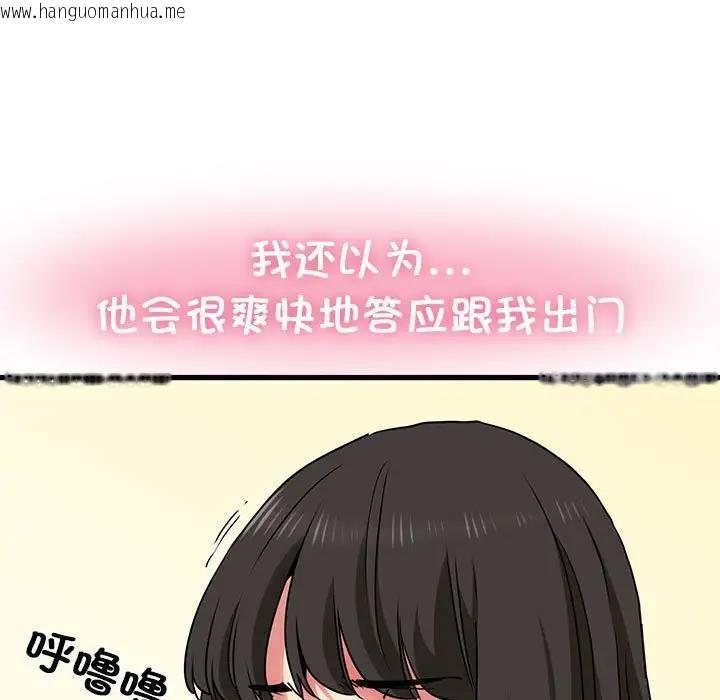 韩国漫画发小碰不得/强制催眠韩漫_发小碰不得/强制催眠-第25话在线免费阅读-韩国漫画-第89张图片