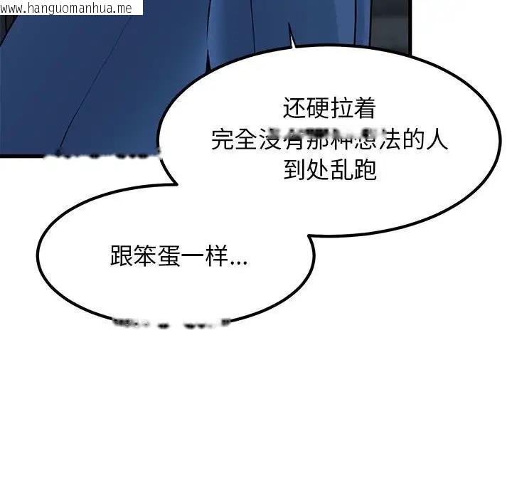 韩国漫画发小碰不得/强制催眠韩漫_发小碰不得/强制催眠-第25话在线免费阅读-韩国漫画-第139张图片