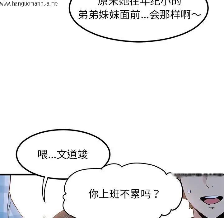 韩国漫画发小碰不得/强制催眠韩漫_发小碰不得/强制催眠-第25话在线免费阅读-韩国漫画-第25张图片