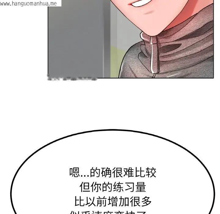 韩国漫画冰上之爱/冰上恋人韩漫_冰上之爱/冰上恋人-第30话在线免费阅读-韩国漫画-第136张图片