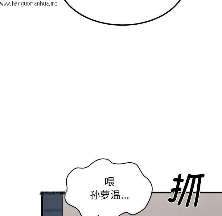 韩国漫画发小碰不得/强制催眠韩漫_发小碰不得/强制催眠-第25话在线免费阅读-韩国漫画-第147张图片