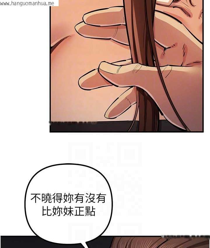 韩国漫画贪婪游戏韩漫_贪婪游戏-第33话-给妳看个「好东西」在线免费阅读-韩国漫画-第92张图片