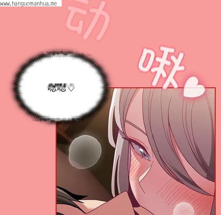 韩国漫画陌生的未婚妻/不请自来的未婚妻韩漫_陌生的未婚妻/不请自来的未婚妻-第82话在线免费阅读-韩国漫画-第139张图片