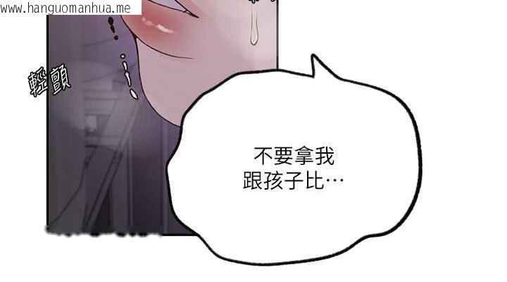 韩国漫画秘密教学韩漫_秘密教学-第228话-姜是老的辣在线免费阅读-韩国漫画-第38张图片