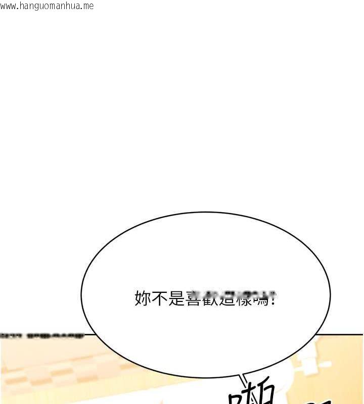 韩国漫画性运刮刮乐韩漫_性运刮刮乐-第16话-妳明明就喜欢这个体位在线免费阅读-韩国漫画-第49张图片