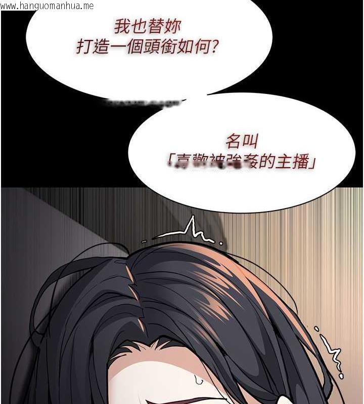 韩国漫画痴汉成瘾韩漫_痴汉成瘾-第87话-妳在偷拿我的老二自慰吗?在线免费阅读-韩国漫画-第39张图片