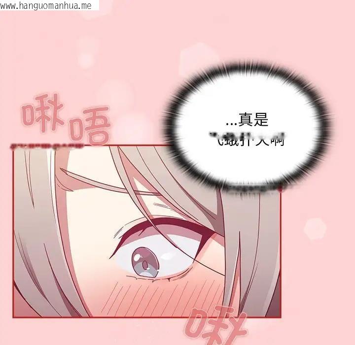 韩国漫画陌生的未婚妻/不请自来的未婚妻韩漫_陌生的未婚妻/不请自来的未婚妻-第82话在线免费阅读-韩国漫画-第47张图片