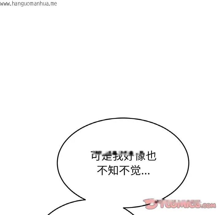 韩国漫画与初恋的危险重逢/当初恋变成继母韩漫_与初恋的危险重逢/当初恋变成继母-第59话在线免费阅读-韩国漫画-第92张图片