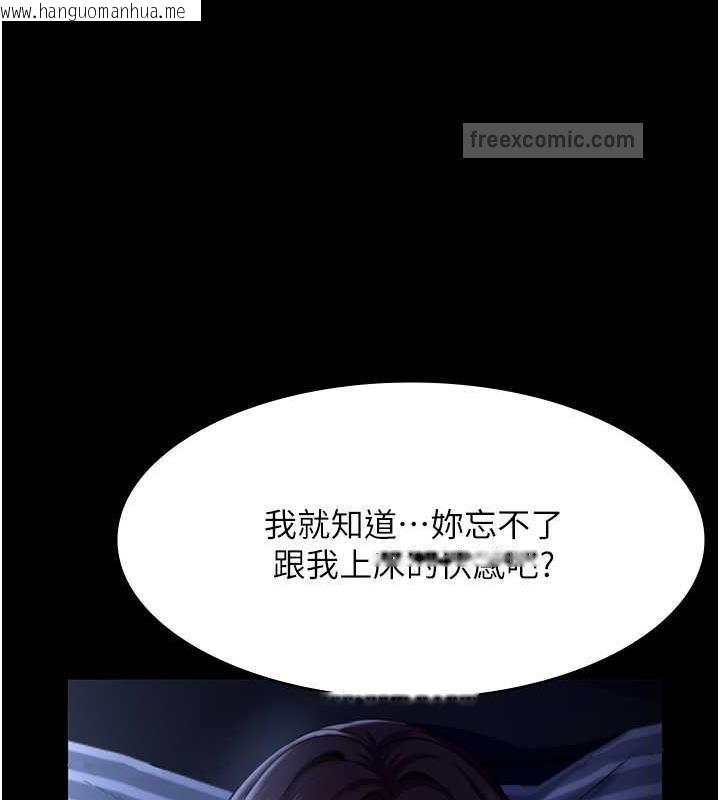 韩国漫画老板娘的诱惑韩漫_老板娘的诱惑-第11话-他给的刺激无法冷却在线免费阅读-韩国漫画-第20张图片