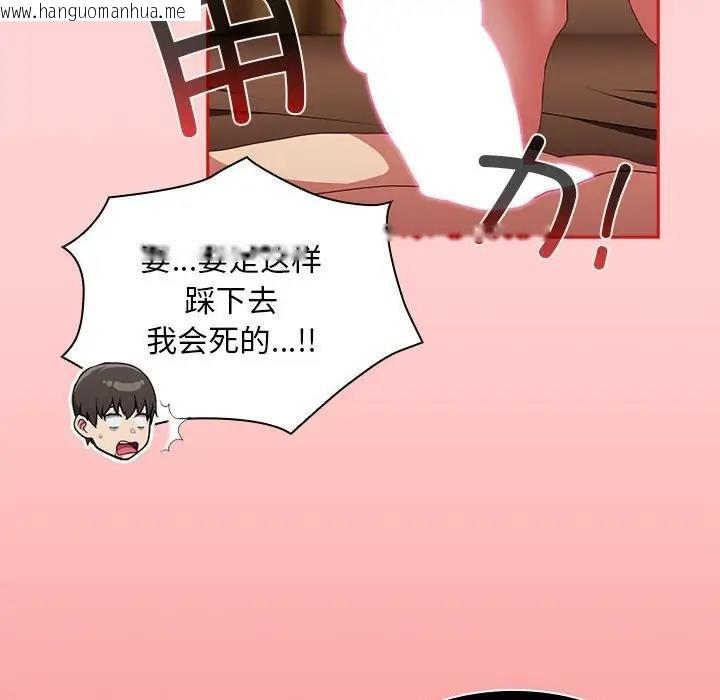 韩国漫画陌生的未婚妻/不请自来的未婚妻韩漫_陌生的未婚妻/不请自来的未婚妻-第82话在线免费阅读-韩国漫画-第85张图片