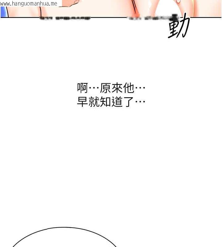 韩国漫画性运刮刮乐韩漫_性运刮刮乐-第16话-妳明明就喜欢这个体位在线免费阅读-韩国漫画-第130张图片