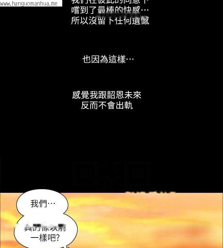 韩国漫画协议换爱(无码版)韩漫_协议换爱(无码版)-第12话-对其他人更有反应的身体在线免费阅读-韩国漫画-第79张图片