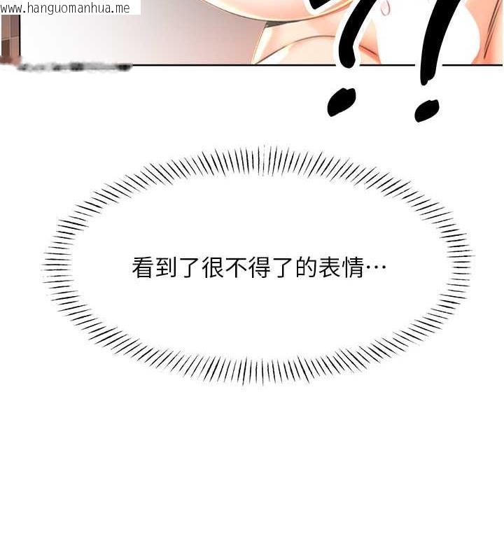 韩国漫画性运刮刮乐韩漫_性运刮刮乐-第16话-妳明明就喜欢这个体位在线免费阅读-韩国漫画-第29张图片