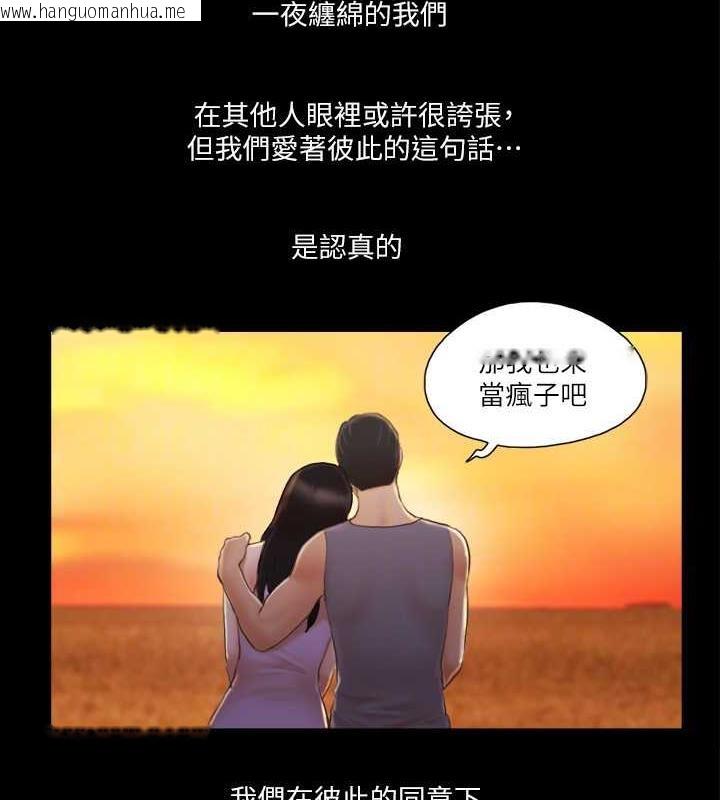 韩国漫画协议换爱(无码版)韩漫_协议换爱(无码版)-第12话-对其他人更有反应的身体在线免费阅读-韩国漫画-第78张图片