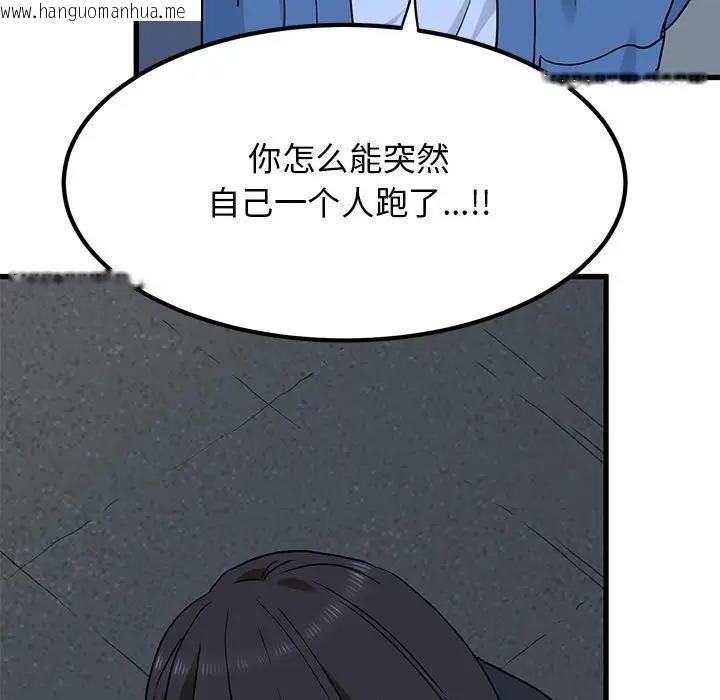 韩国漫画发小碰不得/强制催眠韩漫_发小碰不得/强制催眠-第25话在线免费阅读-韩国漫画-第149张图片