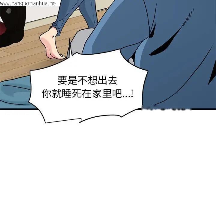 韩国漫画发小碰不得/强制催眠韩漫_发小碰不得/强制催眠-第25话在线免费阅读-韩国漫画-第81张图片