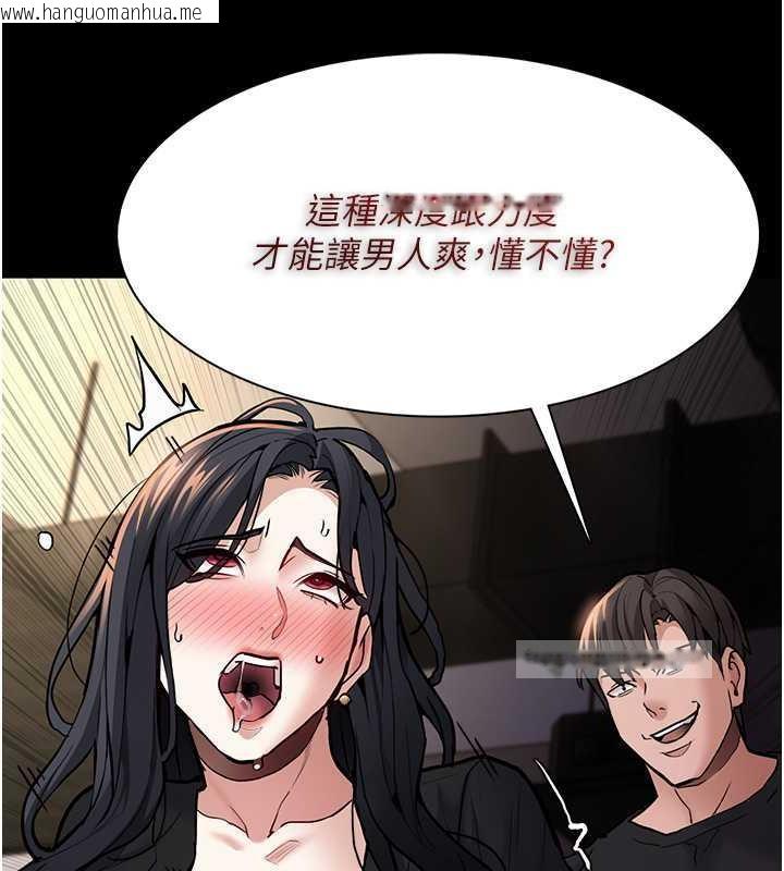 韩国漫画痴汉成瘾韩漫_痴汉成瘾-第87话-妳在偷拿我的老二自慰吗?在线免费阅读-韩国漫画-第80张图片