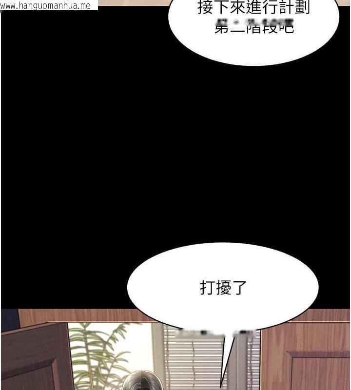 韩国漫画萌鬼饭店实录韩漫_萌鬼饭店实录-第20话-忍不住了~快帮我舔!!在线免费阅读-韩国漫画-第138张图片