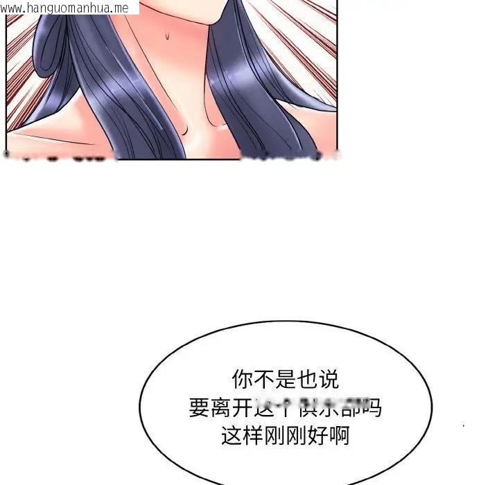 韩国漫画一杆入洞/一杆进洞韩漫_一杆入洞/一杆进洞-第26话在线免费阅读-韩国漫画-第103张图片