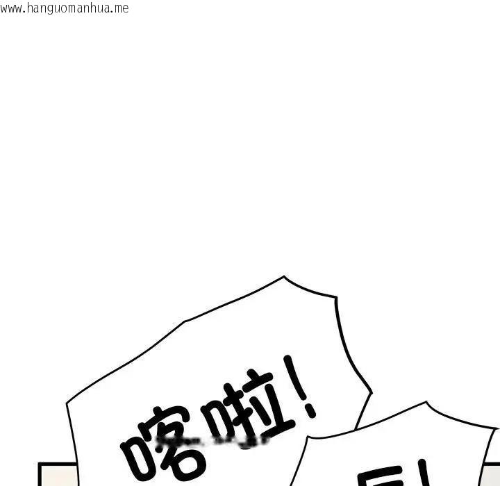 韩国漫画发小碰不得/强制催眠韩漫_发小碰不得/强制催眠-第25话在线免费阅读-韩国漫画-第53张图片