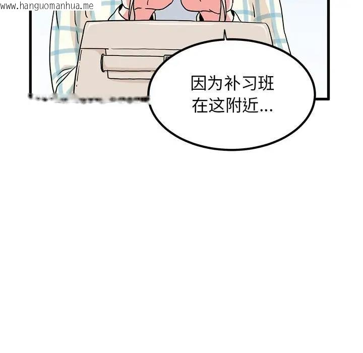 韩国漫画发小碰不得/强制催眠韩漫_发小碰不得/强制催眠-第25话在线免费阅读-韩国漫画-第11张图片