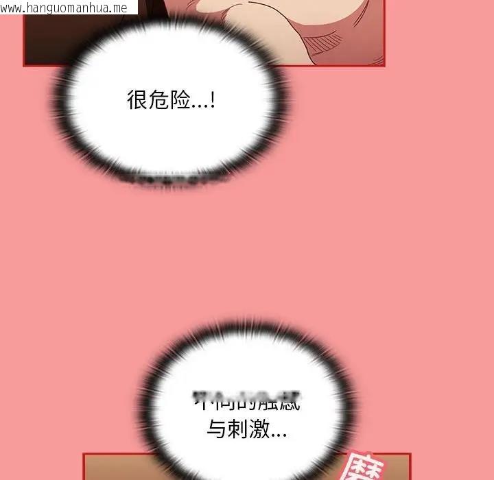 韩国漫画陌生的未婚妻/不请自来的未婚妻韩漫_陌生的未婚妻/不请自来的未婚妻-第82话在线免费阅读-韩国漫画-第90张图片