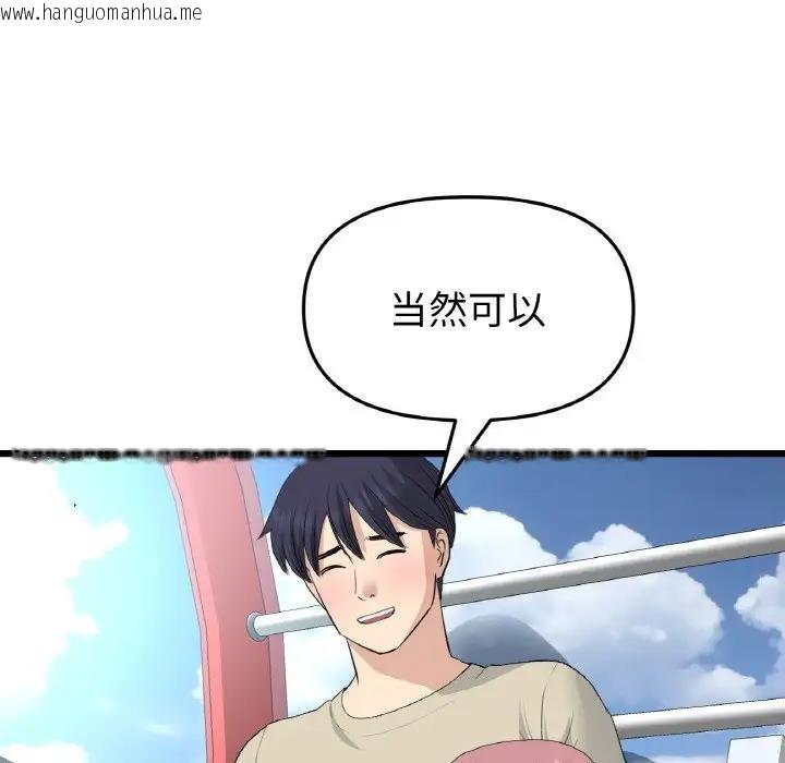 韩国漫画与初恋的危险重逢/当初恋变成继母韩漫_与初恋的危险重逢/当初恋变成继母-第59话在线免费阅读-韩国漫画-第26张图片