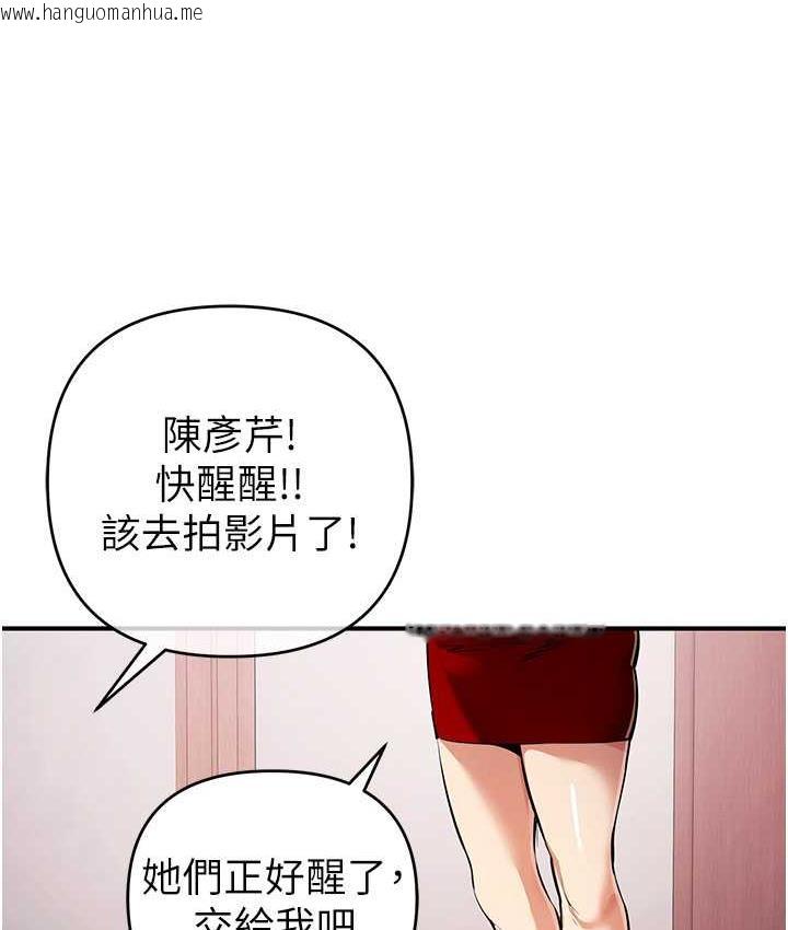 韩国漫画贪婪游戏韩漫_贪婪游戏-第33话-给妳看个「好东西」在线免费阅读-韩国漫画-第15张图片