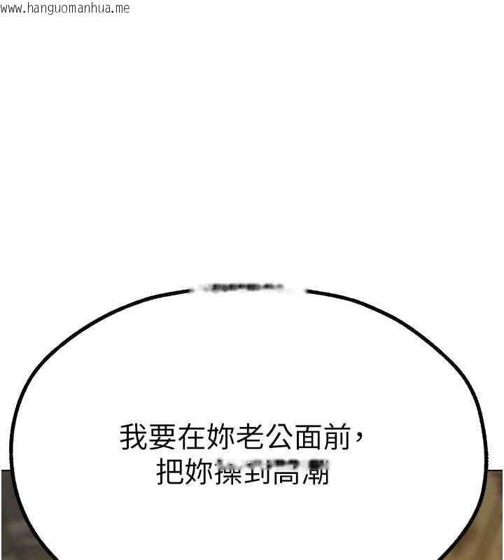 韩国漫画人妻猎人韩漫_人妻猎人-第58话-收割人妻的新目标在线免费阅读-韩国漫画-第137张图片