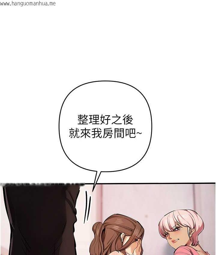 韩国漫画贪婪游戏韩漫_贪婪游戏-第33话-给妳看个「好东西」在线免费阅读-韩国漫画-第104张图片