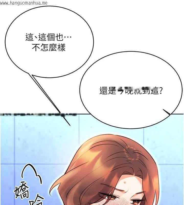 韩国漫画性运刮刮乐韩漫_性运刮刮乐-第16话-妳明明就喜欢这个体位在线免费阅读-韩国漫画-第92张图片