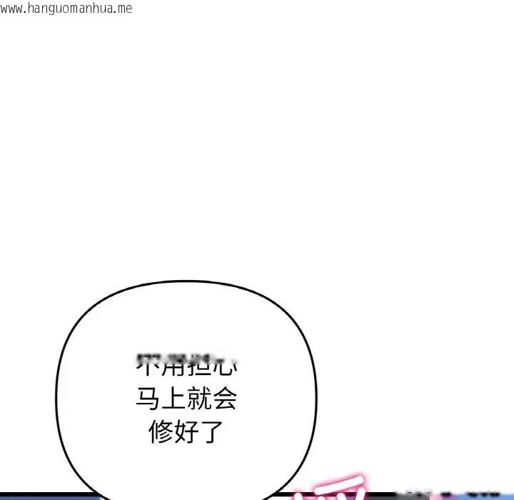 韩国漫画与初恋的危险重逢/当初恋变成继母韩漫_与初恋的危险重逢/当初恋变成继母-第59话在线免费阅读-韩国漫画-第14张图片