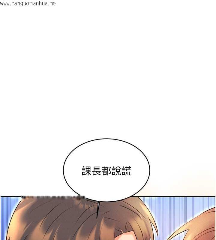 韩国漫画性运刮刮乐韩漫_性运刮刮乐-第16话-妳明明就喜欢这个体位在线免费阅读-韩国漫画-第126张图片