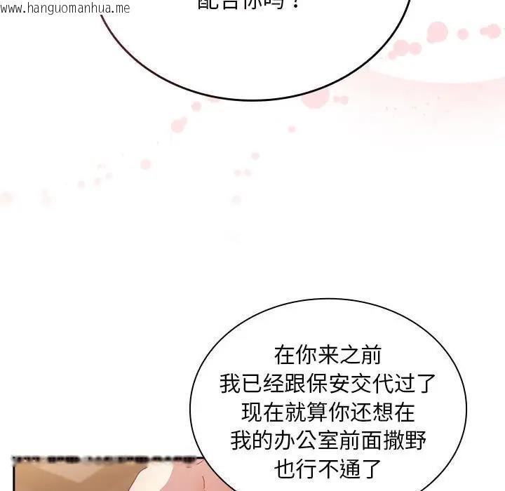 韩国漫画陌生的未婚妻/不请自来的未婚妻韩漫_陌生的未婚妻/不请自来的未婚妻-第82话在线免费阅读-韩国漫画-第17张图片