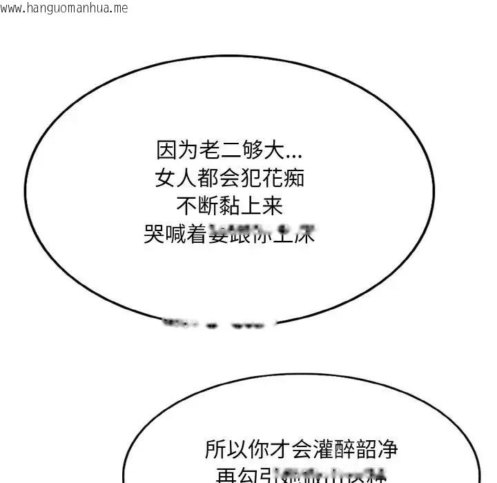 韩国漫画一杆入洞/一杆进洞韩漫_一杆入洞/一杆进洞-第26话在线免费阅读-韩国漫画-第41张图片