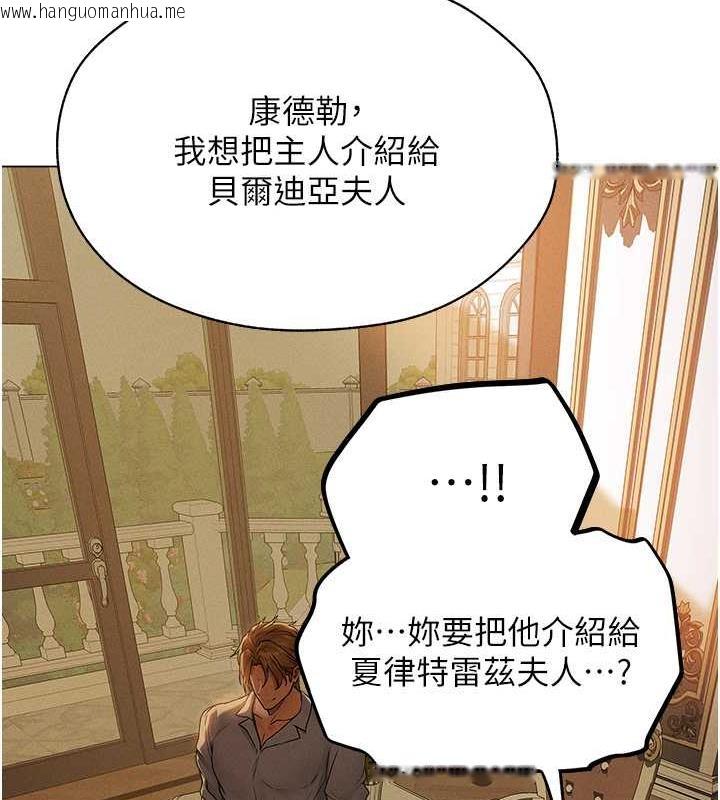 韩国漫画人妻猎人韩漫_人妻猎人-第58话-收割人妻的新目标在线免费阅读-韩国漫画-第112张图片