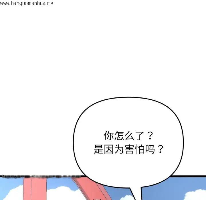 韩国漫画与初恋的危险重逢/当初恋变成继母韩漫_与初恋的危险重逢/当初恋变成继母-第59话在线免费阅读-韩国漫画-第11张图片