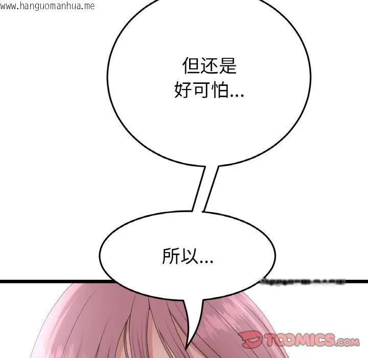 韩国漫画与初恋的危险重逢/当初恋变成继母韩漫_与初恋的危险重逢/当初恋变成继母-第59话在线免费阅读-韩国漫画-第20张图片