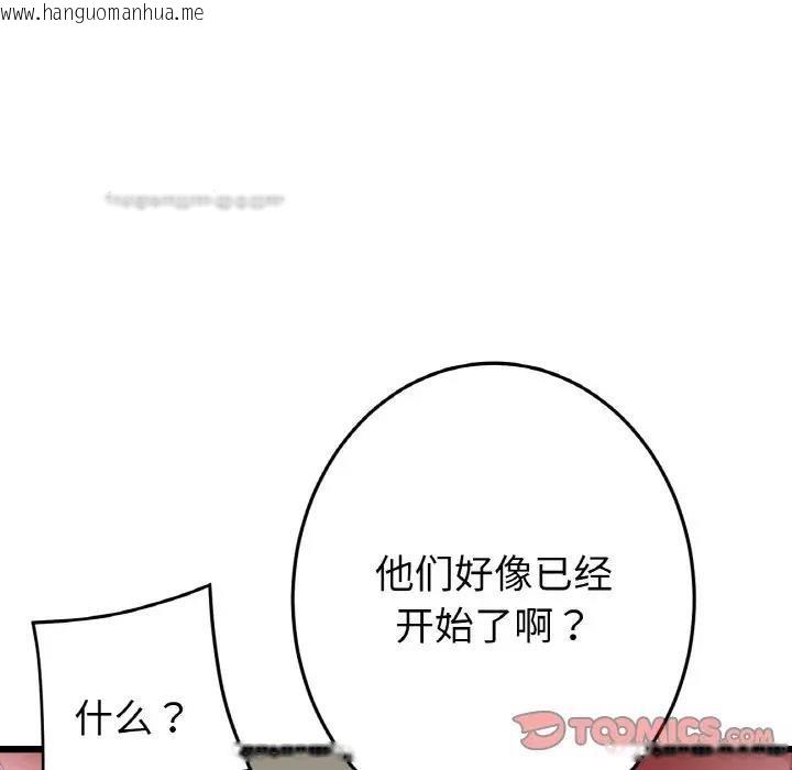 韩国漫画与初恋的危险重逢/当初恋变成继母韩漫_与初恋的危险重逢/当初恋变成继母-第59话在线免费阅读-韩国漫画-第76张图片