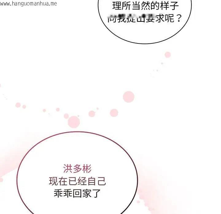 韩国漫画陌生的未婚妻/不请自来的未婚妻韩漫_陌生的未婚妻/不请自来的未婚妻-第82话在线免费阅读-韩国漫画-第13张图片