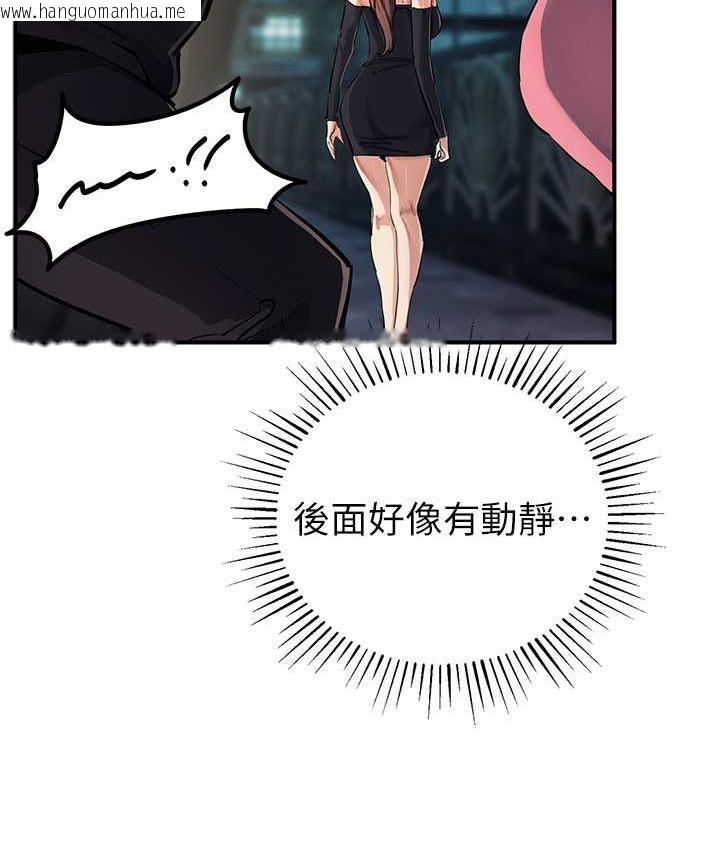 韩国漫画贪婪游戏韩漫_贪婪游戏-第33话-给妳看个「好东西」在线免费阅读-韩国漫画-第136张图片