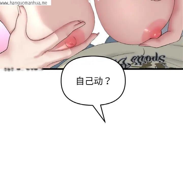 韩国漫画与初恋的危险重逢/当初恋变成继母韩漫_与初恋的危险重逢/当初恋变成继母-第59话在线免费阅读-韩国漫画-第137张图片