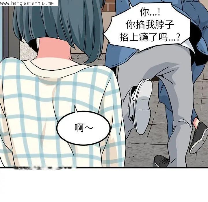 韩国漫画发小碰不得/强制催眠韩漫_发小碰不得/强制催眠-第25话在线免费阅读-韩国漫画-第34张图片