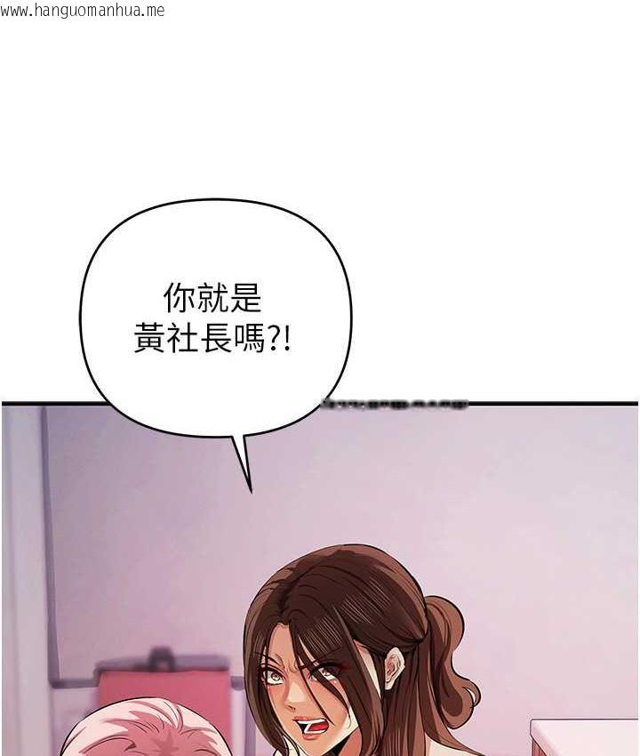 韩国漫画贪婪游戏韩漫_贪婪游戏-第33话-给妳看个「好东西」在线免费阅读-韩国漫画-第85张图片