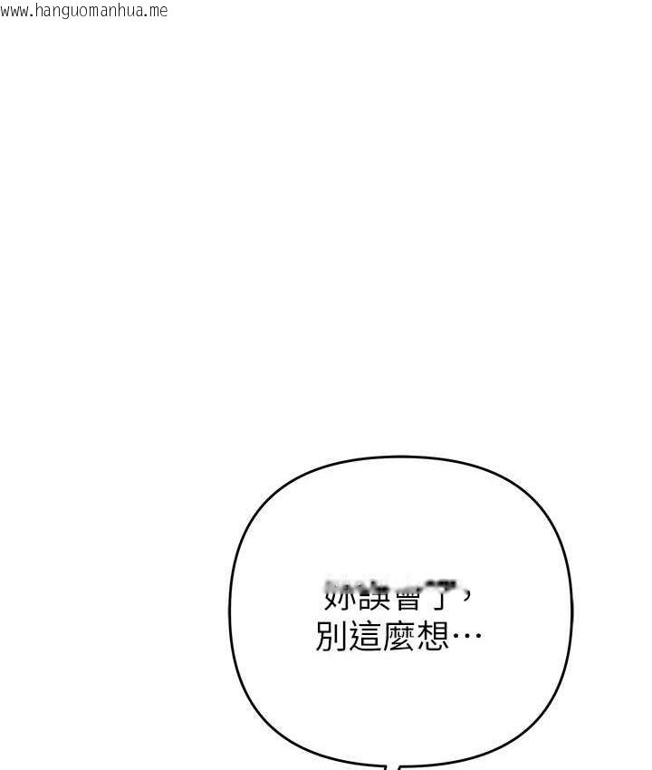 韩国漫画贪婪游戏韩漫_贪婪游戏-第33话-给妳看个「好东西」在线免费阅读-韩国漫画-第56张图片