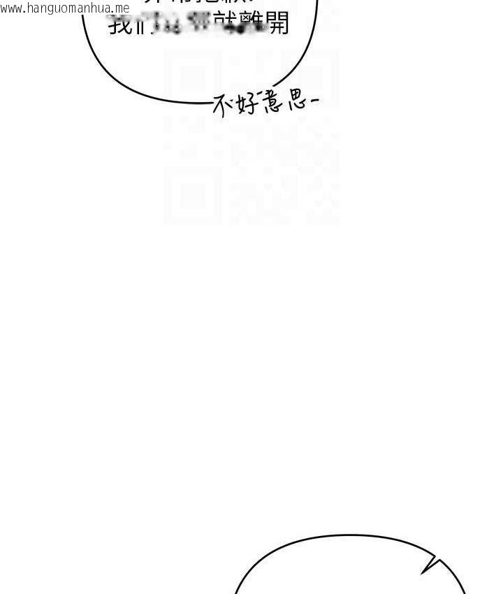 韩国漫画贪婪游戏韩漫_贪婪游戏-第33话-给妳看个「好东西」在线免费阅读-韩国漫画-第19张图片