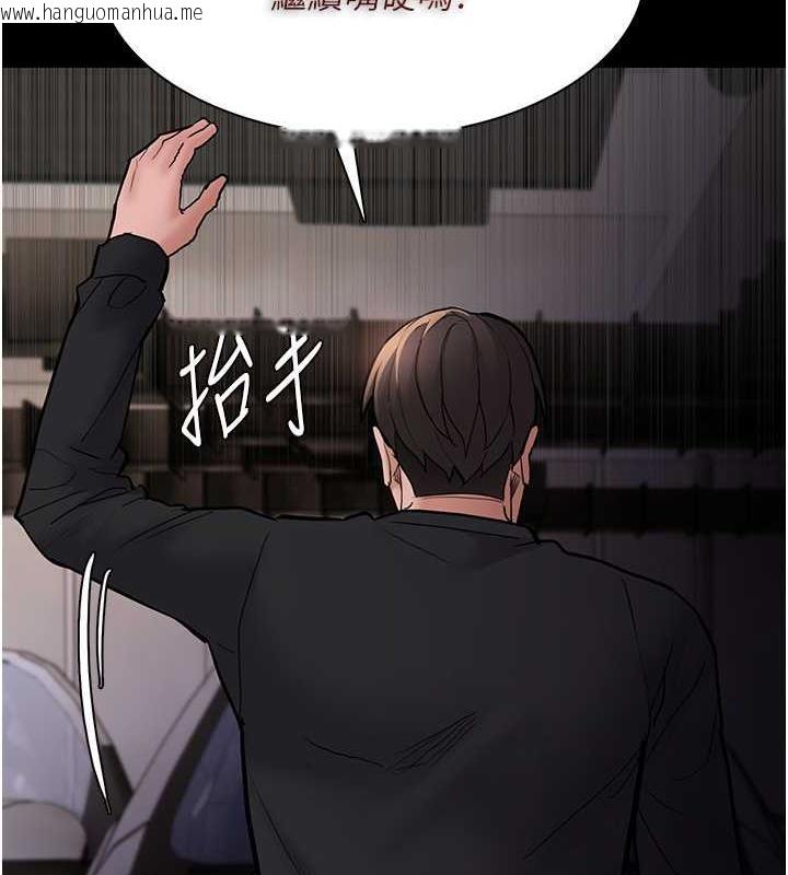 韩国漫画痴汉成瘾韩漫_痴汉成瘾-第87话-妳在偷拿我的老二自慰吗?在线免费阅读-韩国漫画-第6张图片