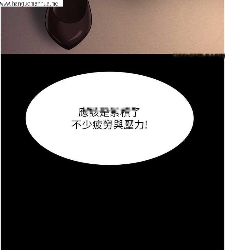 韩国漫画萌鬼饭店实录韩漫_萌鬼饭店实录-第20话-忍不住了~快帮我舔!!在线免费阅读-韩国漫画-第4张图片